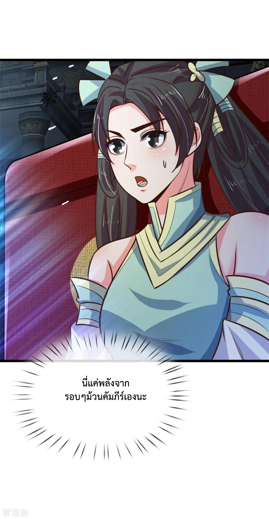 การกลับมาของเทพทำลายล้าง ตอนที่ 82 หน้า 18