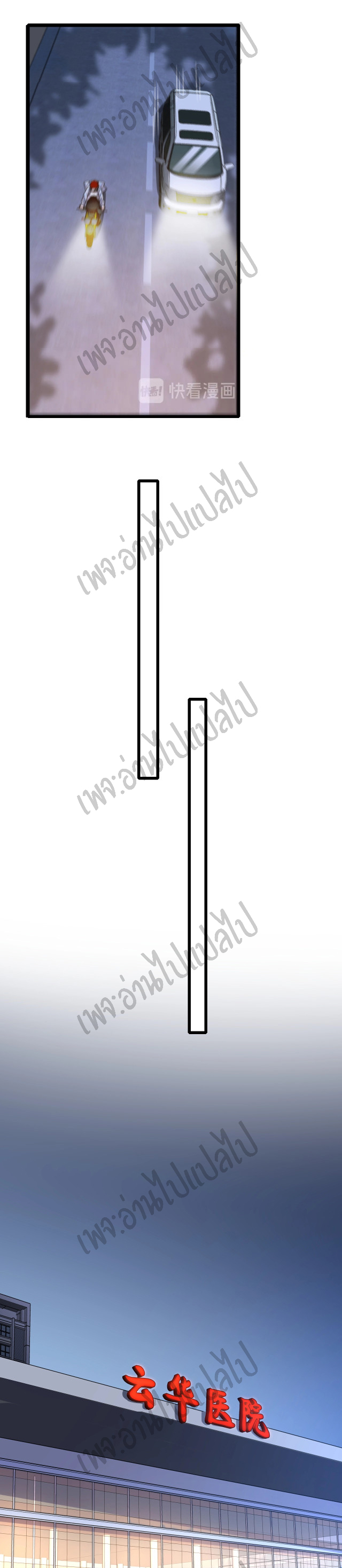 สุดยอดระบบของหมอหลิงหรัน ตอนที่ 9 หน้า 33