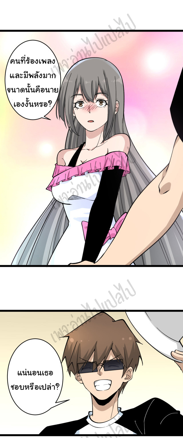 Sanjie Taobao Store ระบบร้านค้าเทพเจ้า ตอนที่ 158 หน้า 11