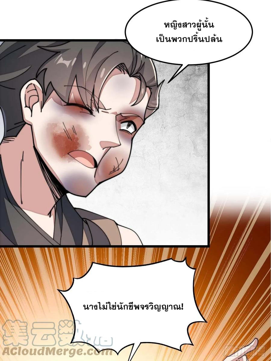 บุรุษที่มีโชค คงไม่ใช่ข้าแล้วแหละ ตอนที่ 7 หน้า 2