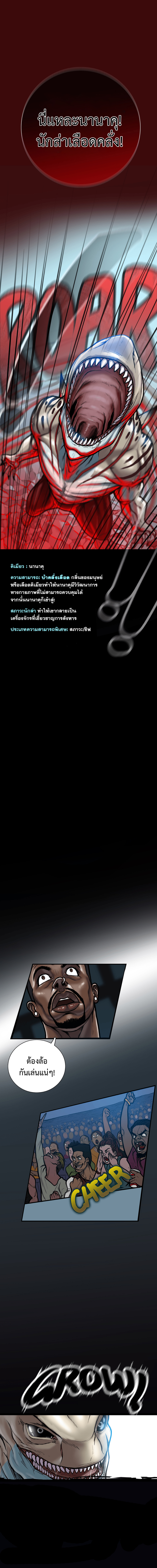 Ordeal ตอนที่ 8 หน้า 6