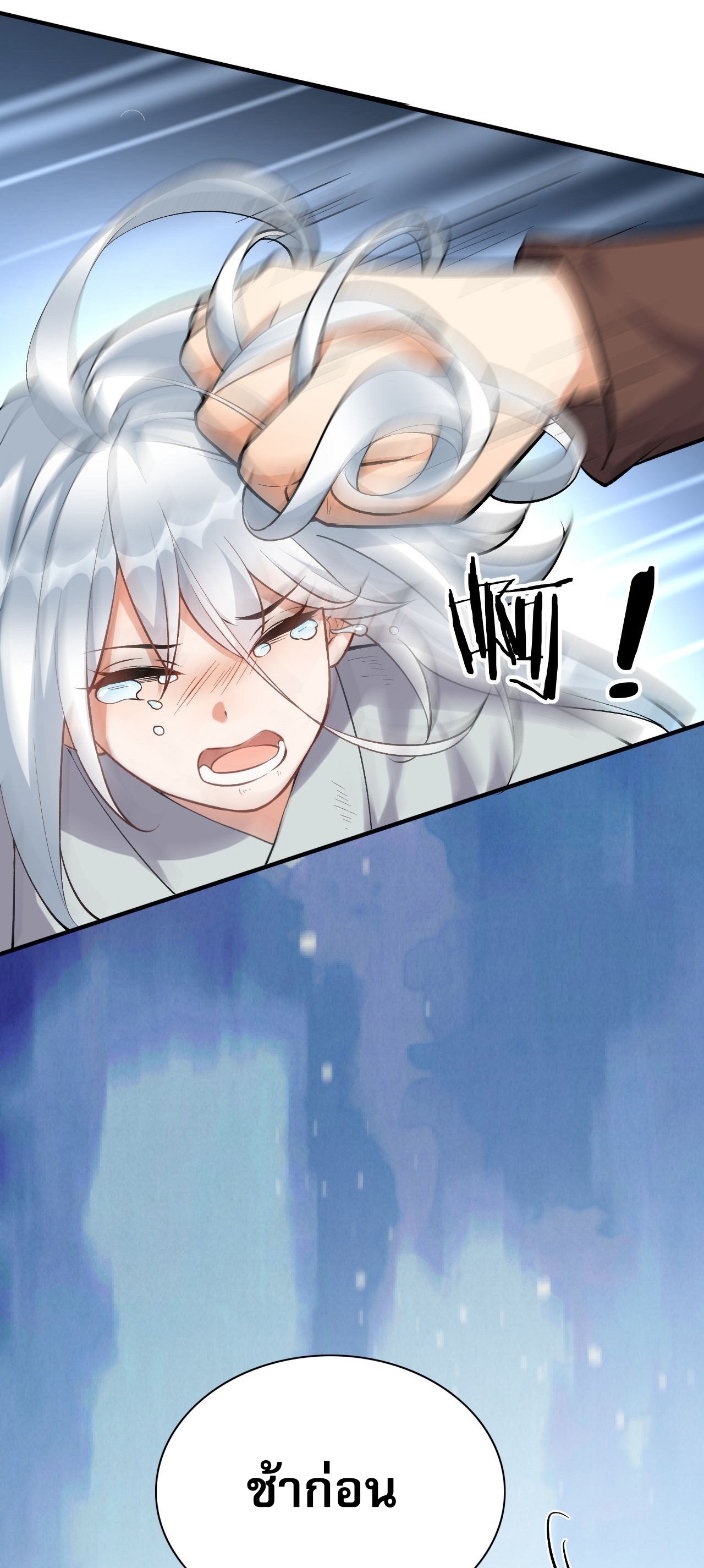 กลับมาเริ่มต้นใหม่เพราะสาวทรยศ ตอนที่ 2 หน้า 37