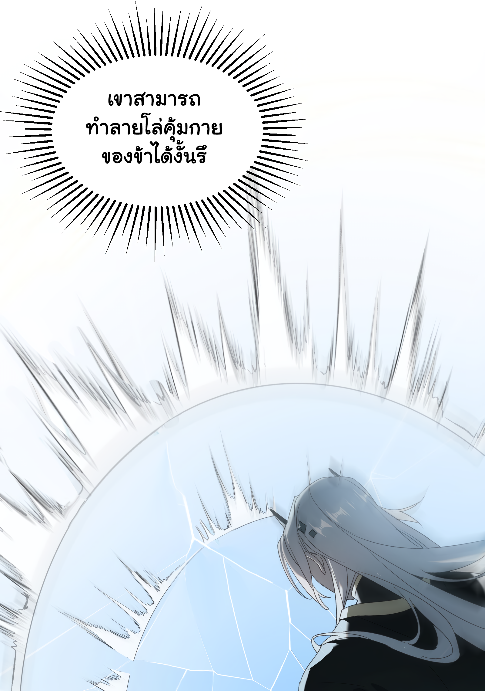 The Snake Demon Wants to Flee - ยุทธการหลบหนีของปีศาจงู ตอนที่ 1 หน้า 59