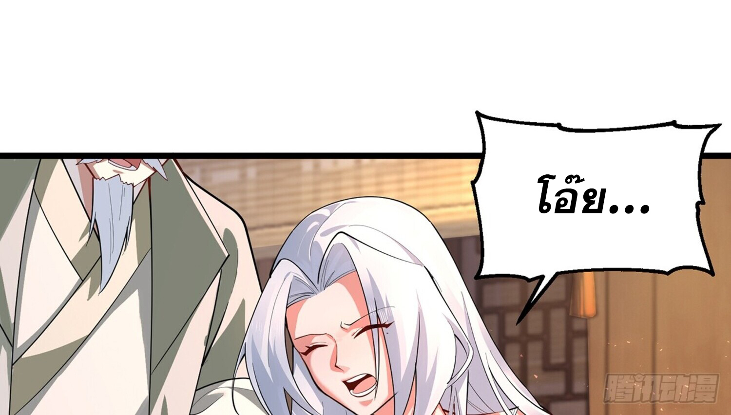 ชายผู้แสนดีอย่างข้า ดันถูกระบบบังคับให้กลายเป็นจอมวายร้าย ตอนที่ 4 หน้า 32