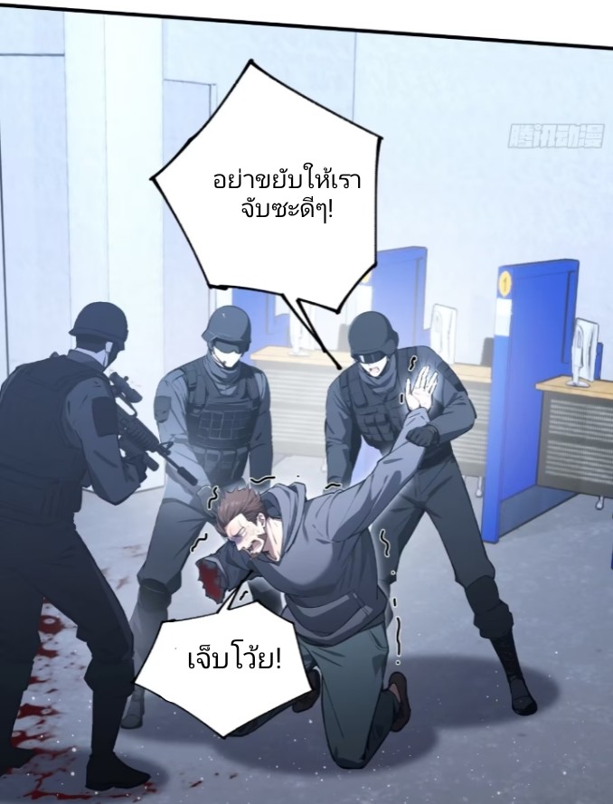 ผมเป็นอาจารย์สอนจักรพรรดินี ตอนที่ 2 หน้า 16