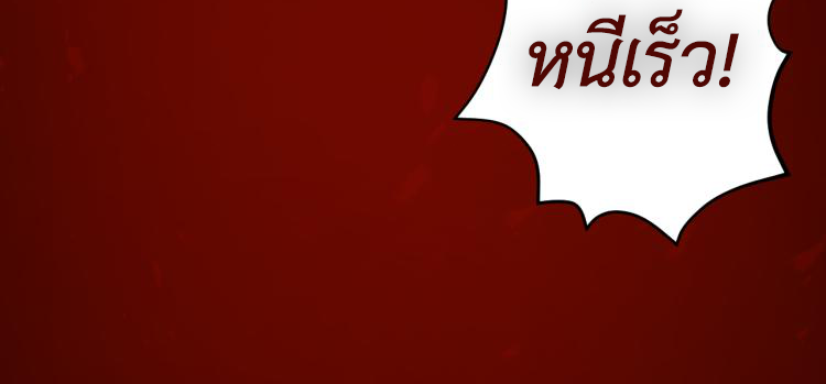 เกมบุกโลก ตอนที่ 1 หน้า 14
