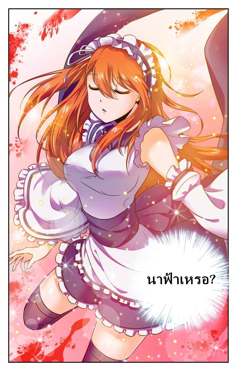 My maid is a devil ตอนที่ 2 หน้า 12