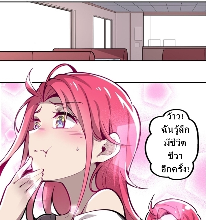 Demon x Angel can't get along! ตอนที่ 2 หน้า 25