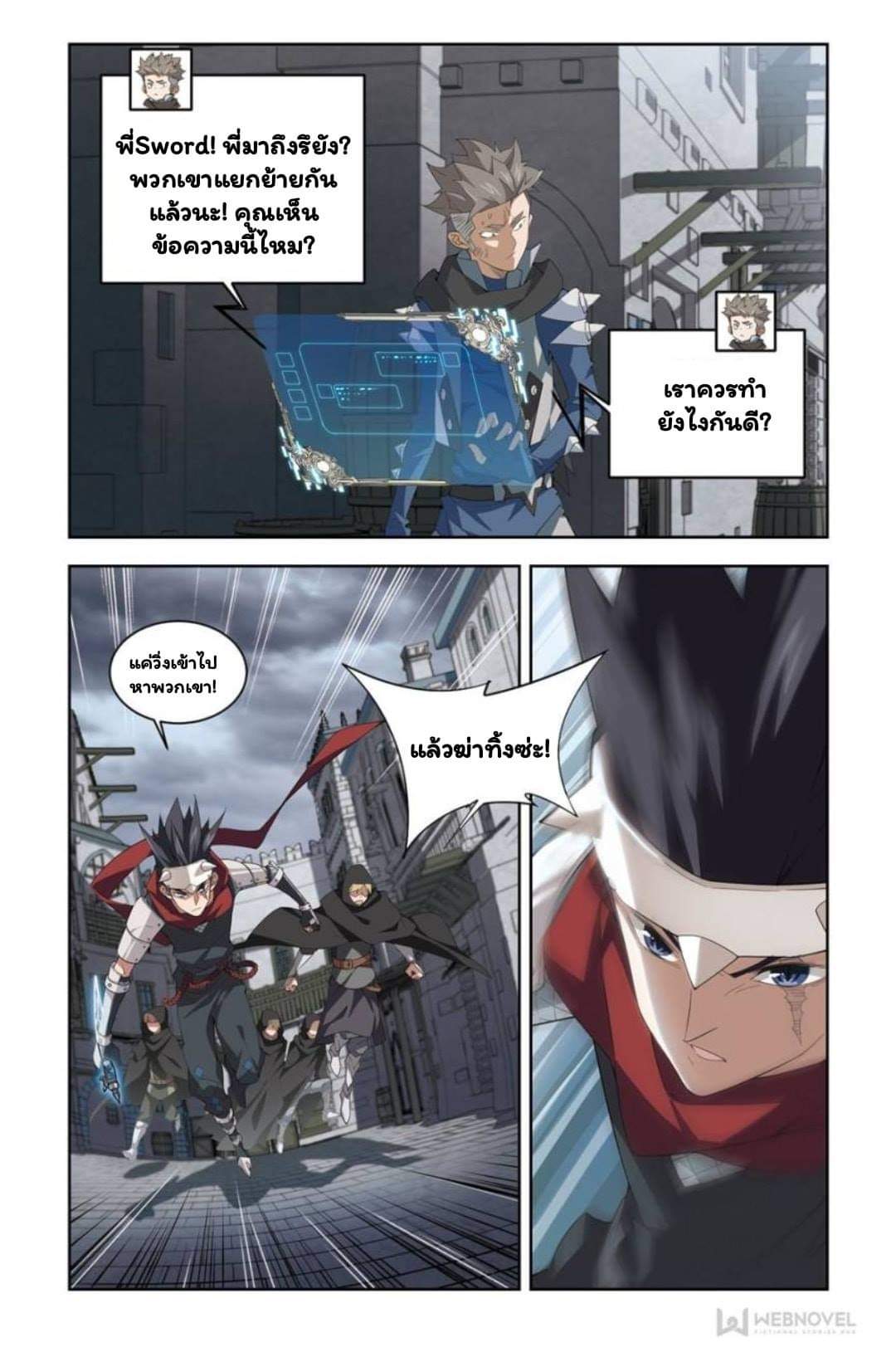 จอมเวทย์กังฟู ตอนที่ 59 หน้า 17