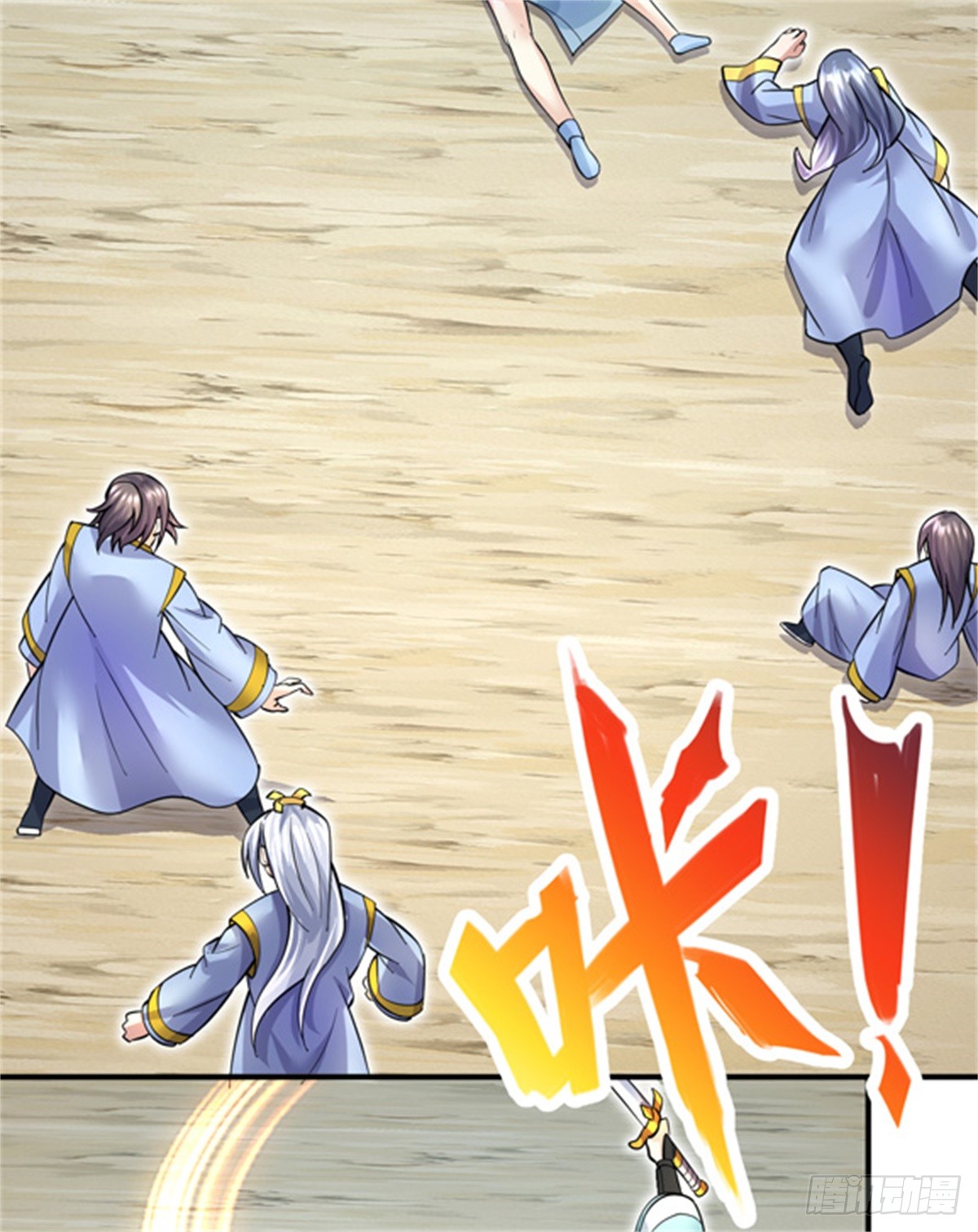 ด้วยเขตแดนกระบี่ ข้าสามารถเป็นเซียนกระบี่ได้ ตอนที่ 24 หน้า 18