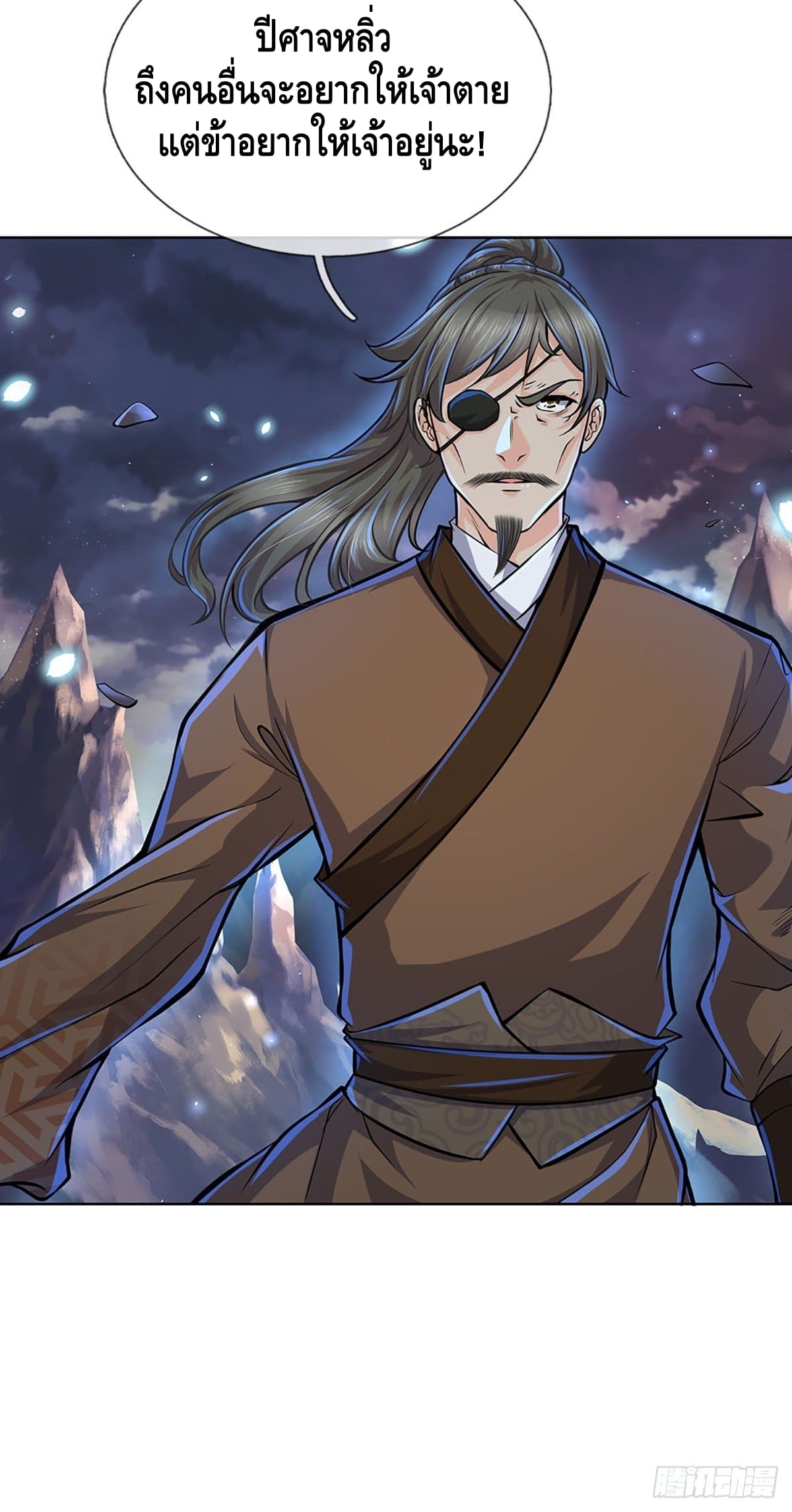 Way of Domination ตอนที่ 6 หน้า 22