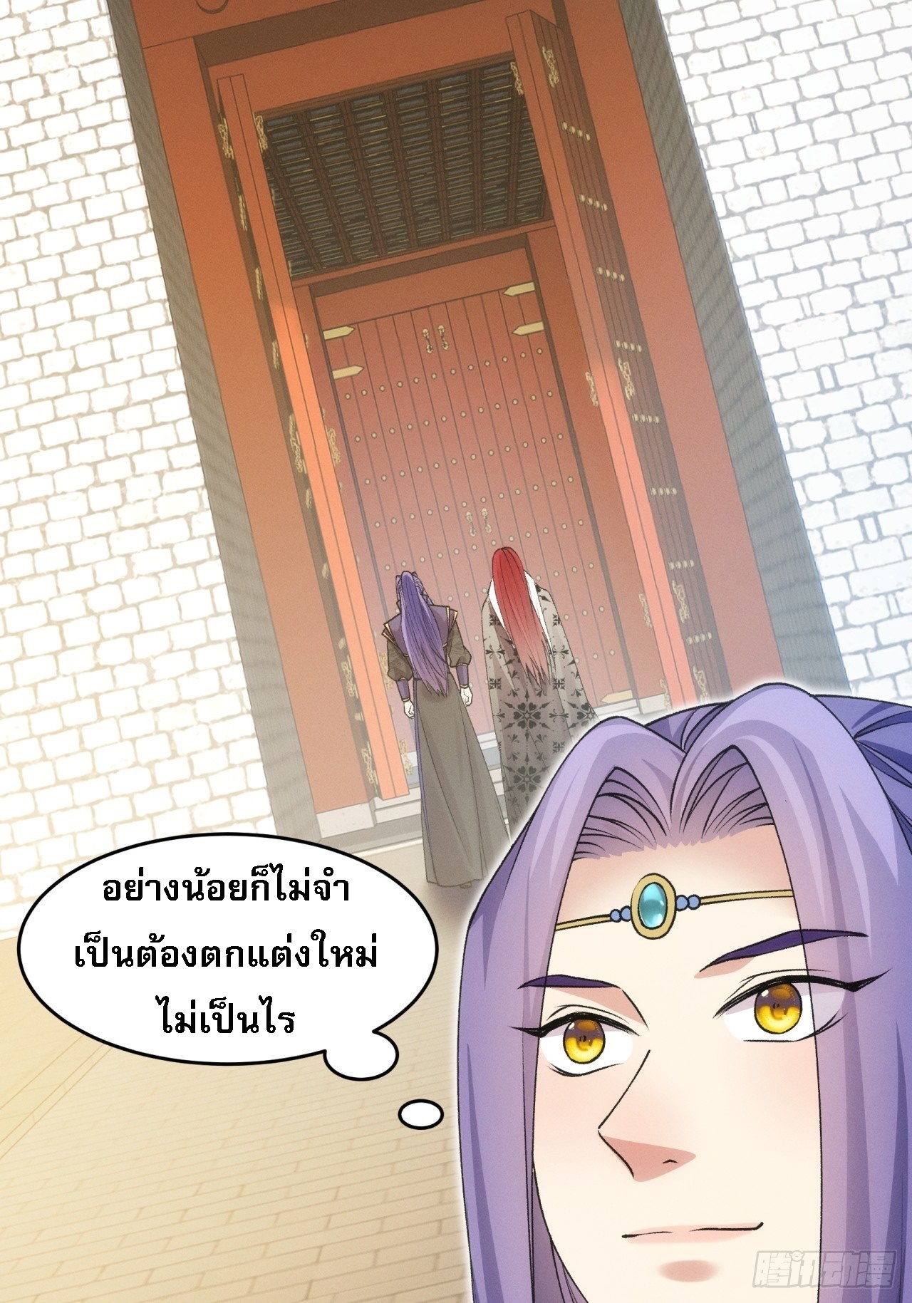 ข้าจะกำหนดชะตาตัวเอง ทันจีน ตอนที่ 155 หน้า 4