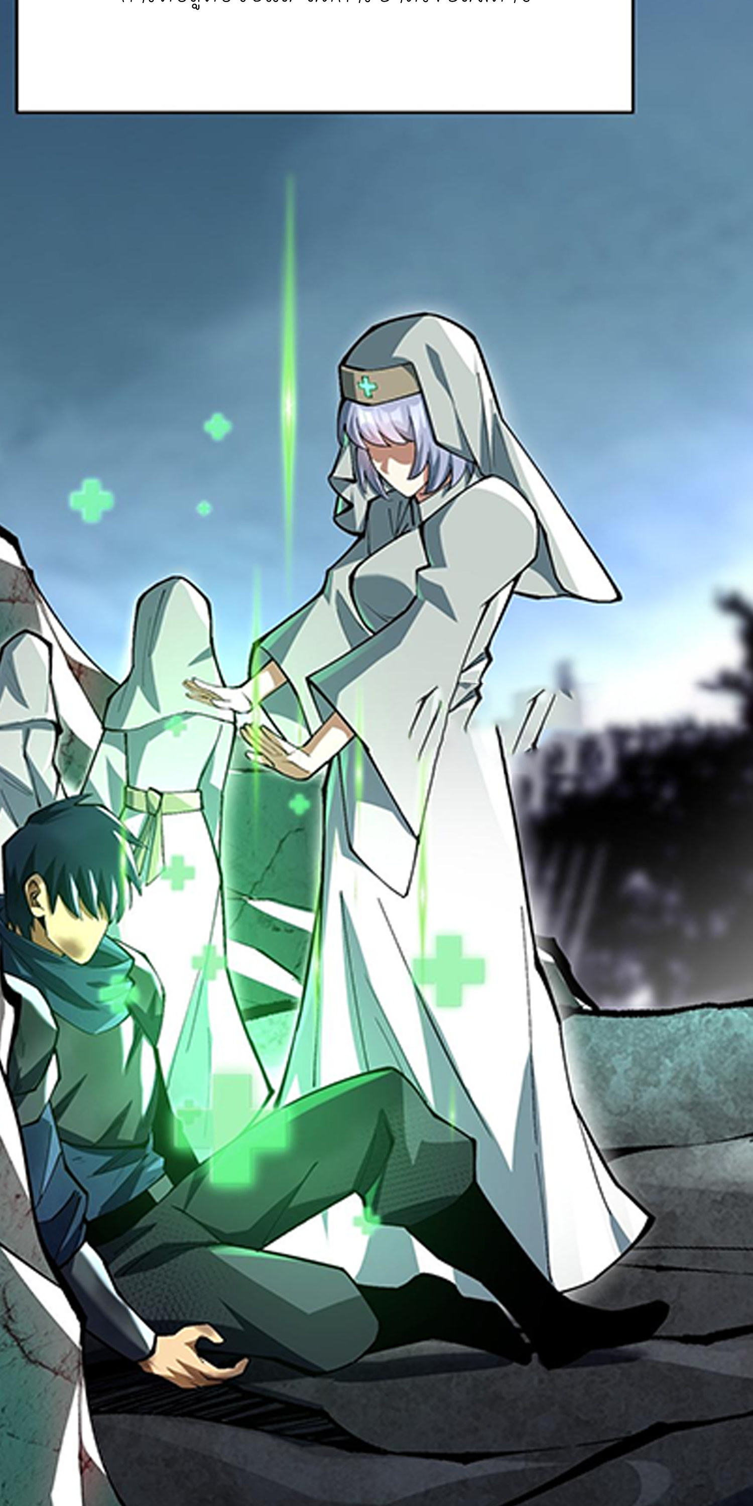 ไม่อยากเรียนทักษะ แห่งคำสาปเลย! ตอนที่ 60 หน้า 15