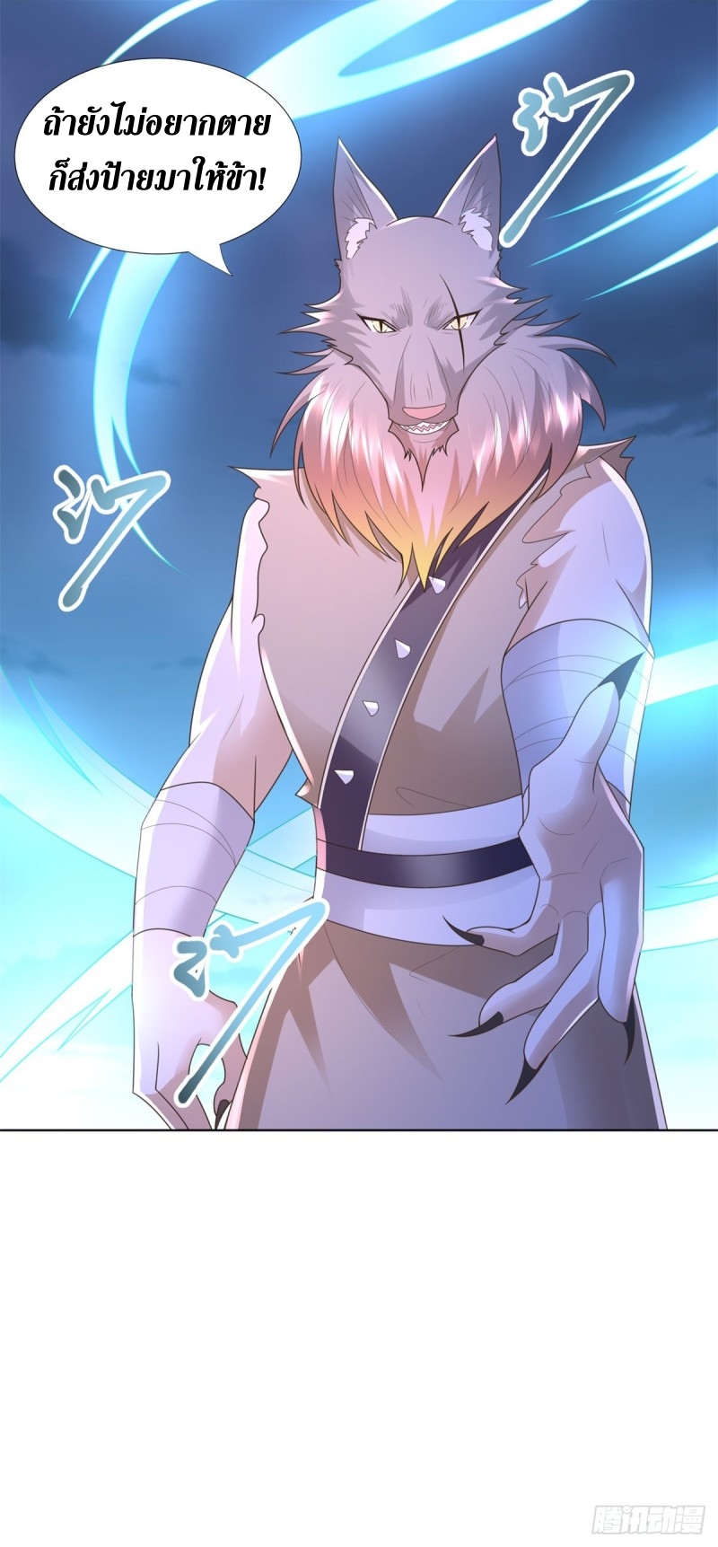 Zhi Zun Chong Sheng ตอนที่ 35 หน้า 20