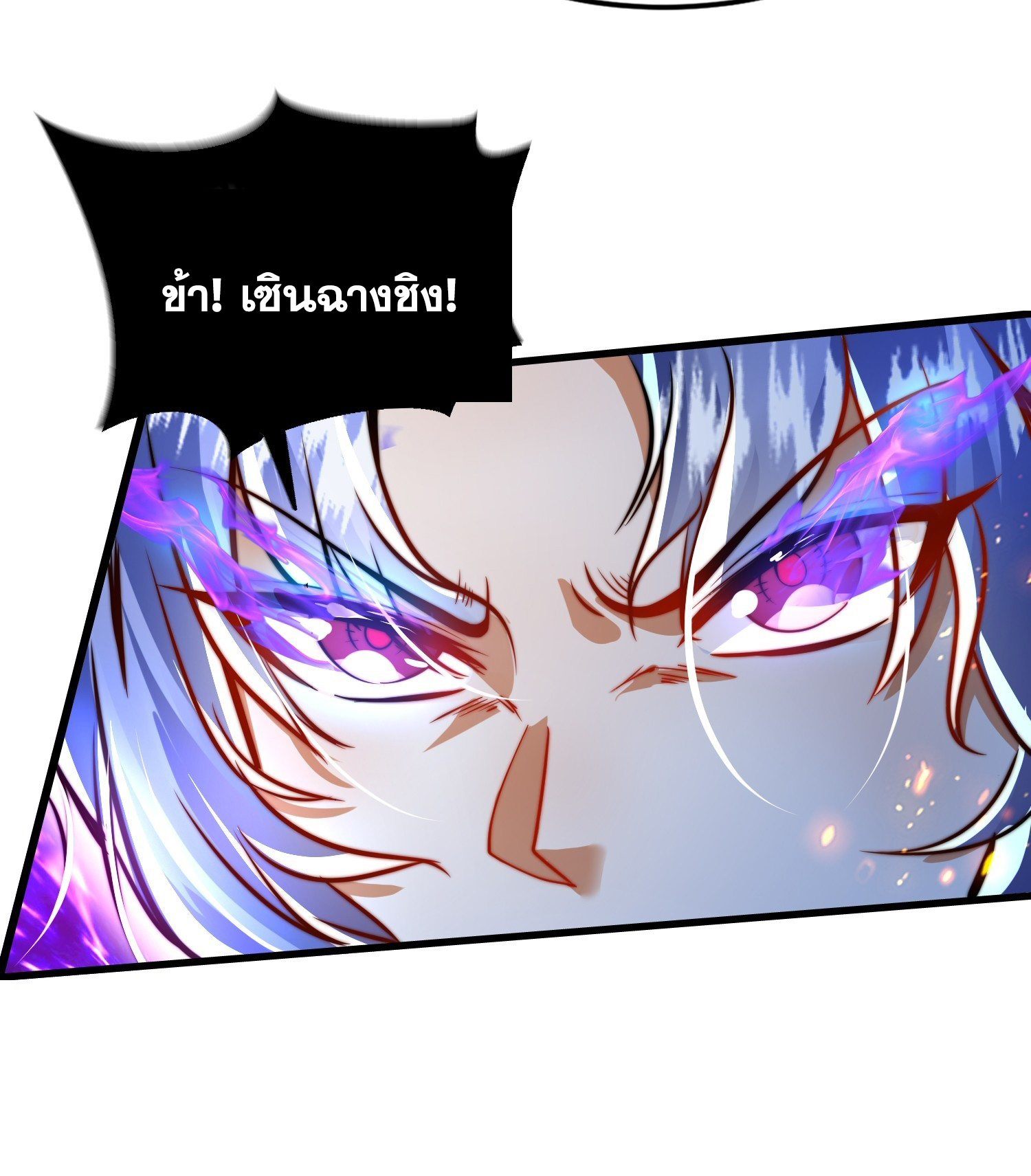 พิชิตใจท่านอาจารย์หญิงผู้งดงาม (ทันจีน) ตอนที่ 31 หน้า 37