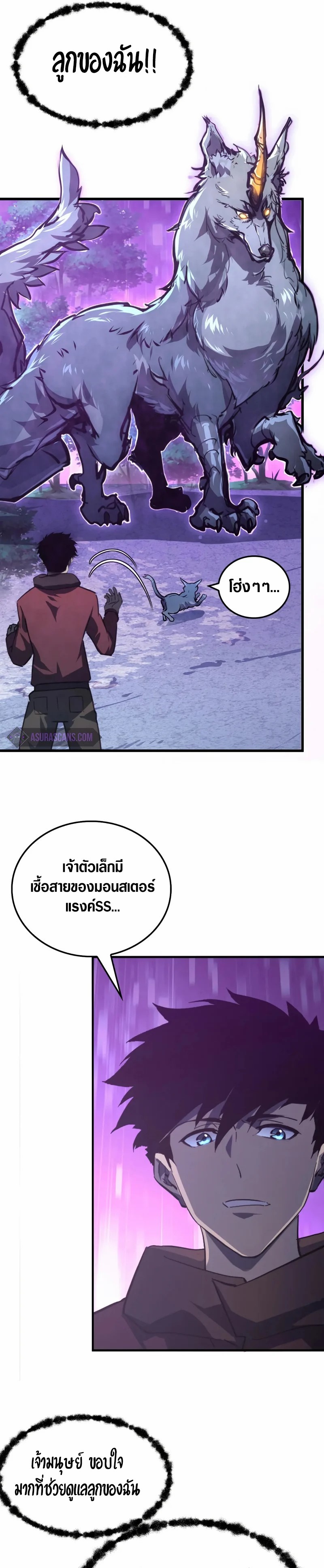 Rise From The Rubble |  เศษซากวันสิ้นโลก ตอนที่ 151 หน้า 19