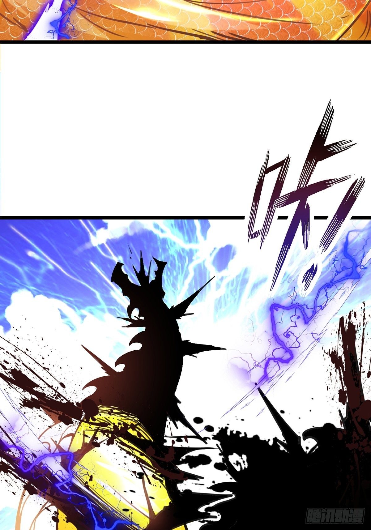 เทพกระบี่มรณะ (ชนจีน) ตอนที่ 56 หน้า 25