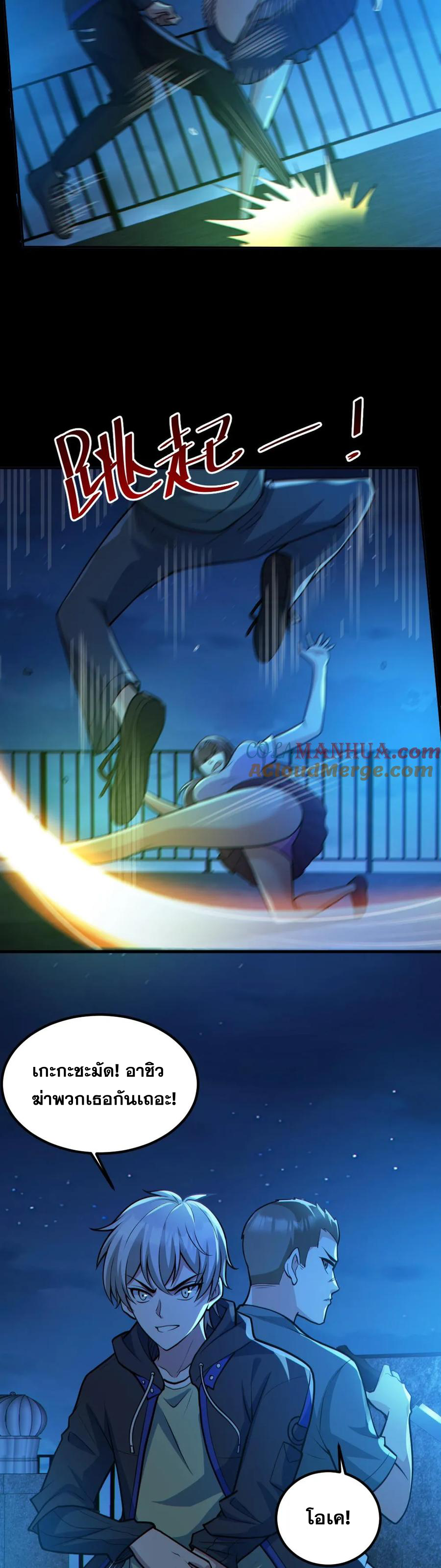 ในร่างของฉันมีผีเป็นพันล้านตัว ตอนที่ 55 หน้า 3