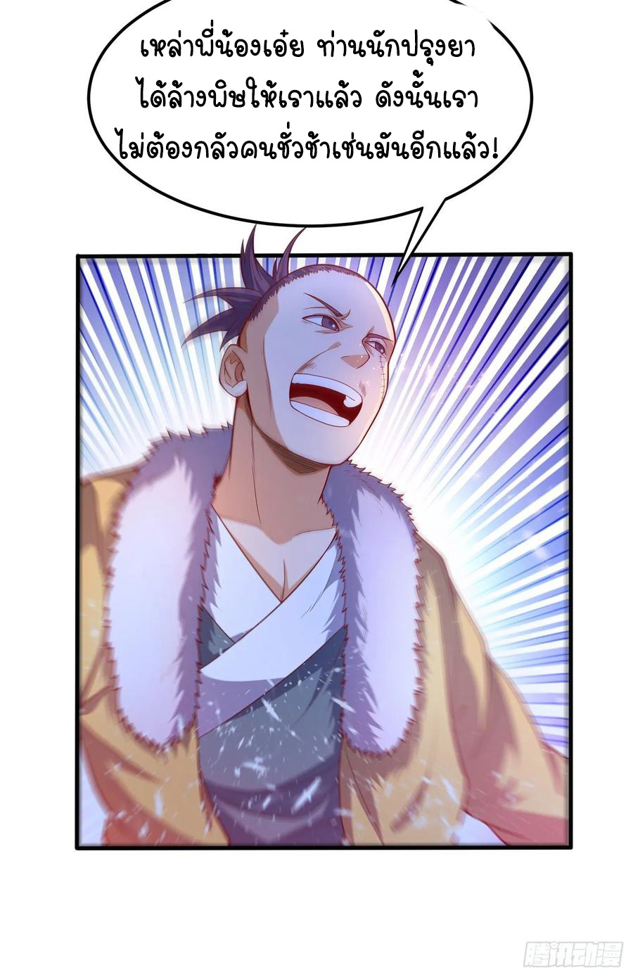 Wu ni ตอนที่ 47 หน้า 13