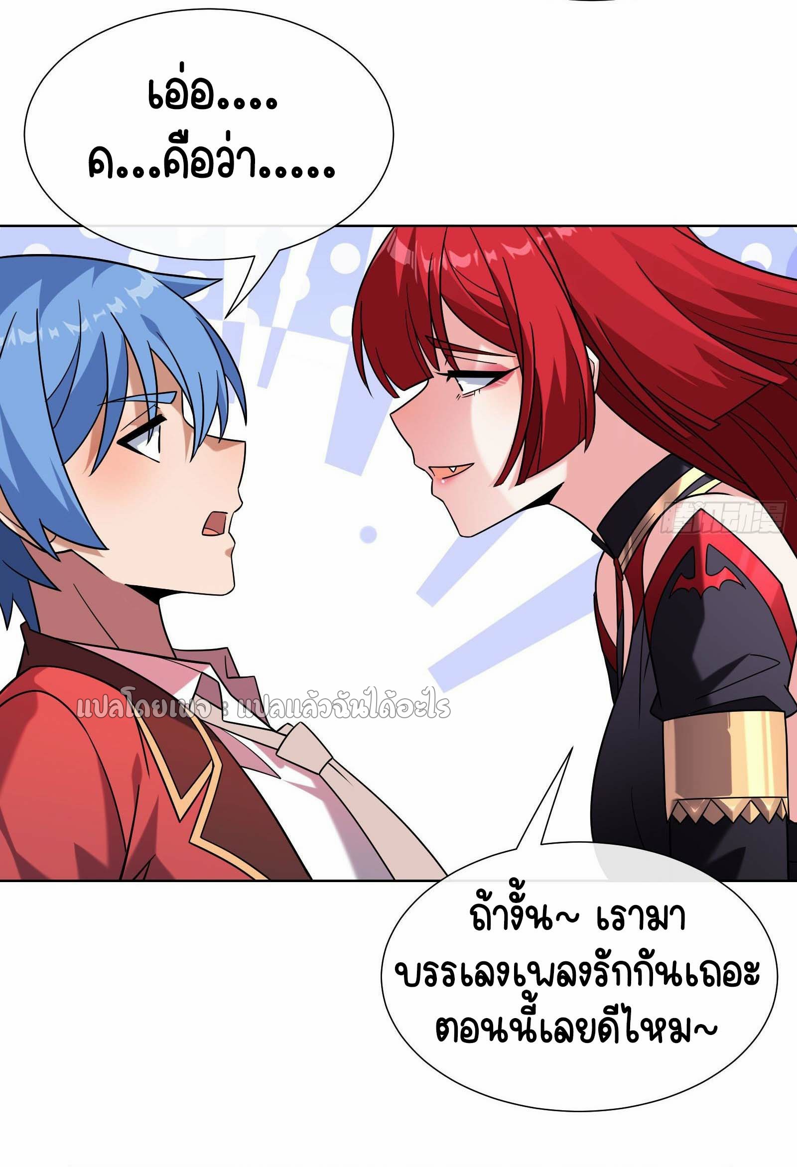 ระบบสุ่มการ์ดอัญเชิญสาวสวย ตอนที่ 8 หน้า 31