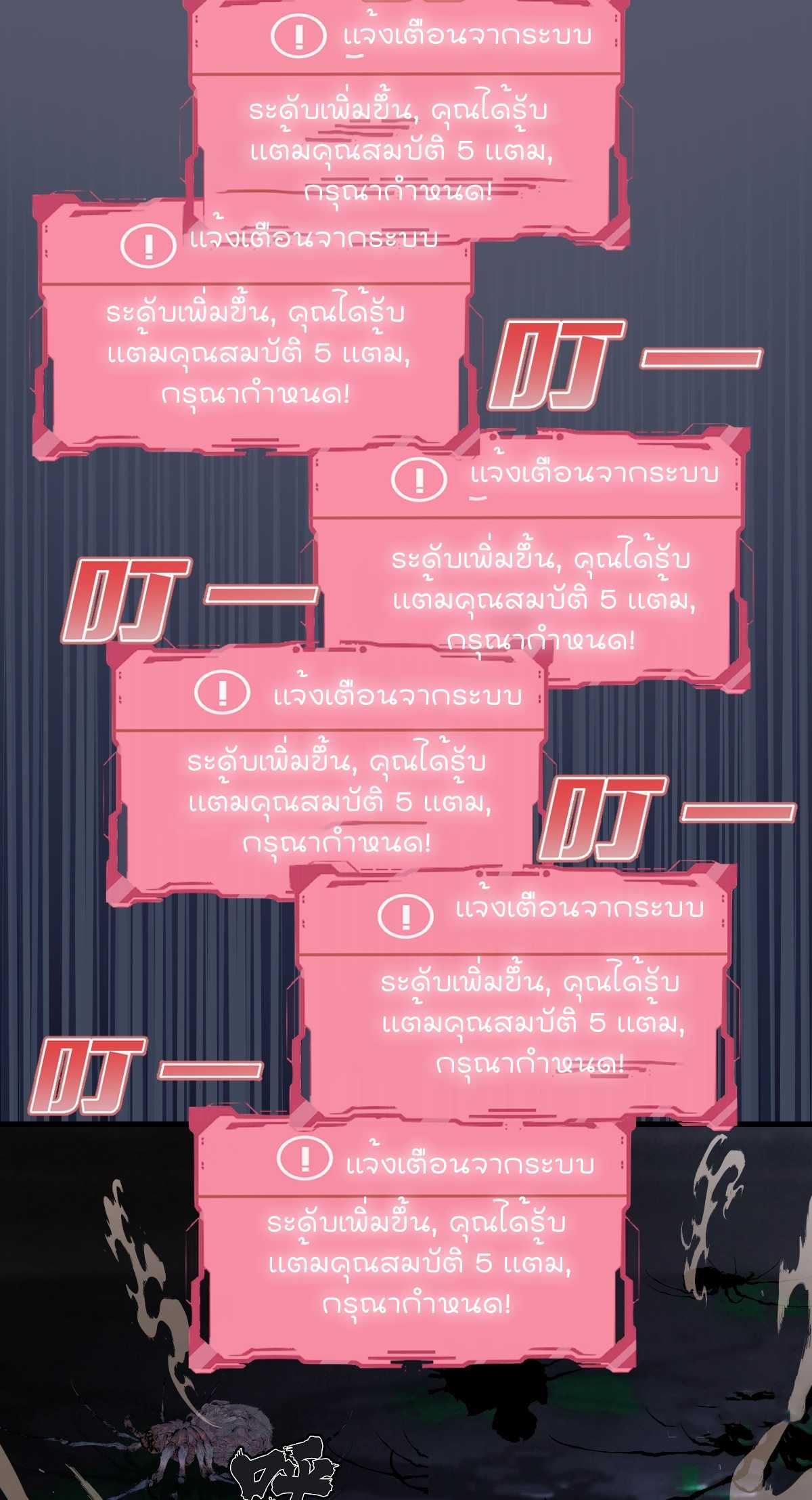 ราชาแห่งแวมไพร์ กับความฮาเร็ม ตอนที่ 35 หน้า 11