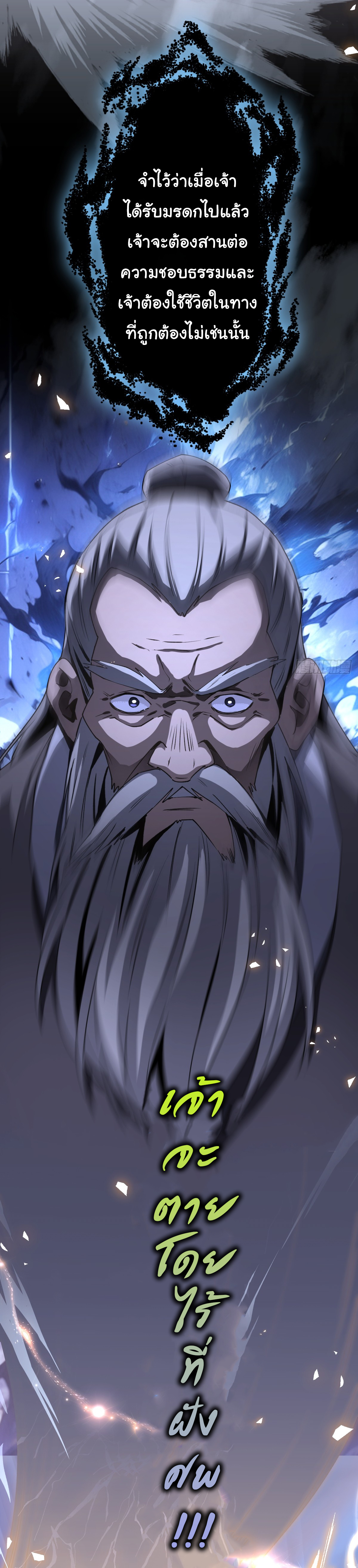 My Seven Sisters Are Peerless พี่สาวทั้ง 7 ของฉันไ่ม่มีใครเทียบได้! ตอนที่ 3 หน้า 19