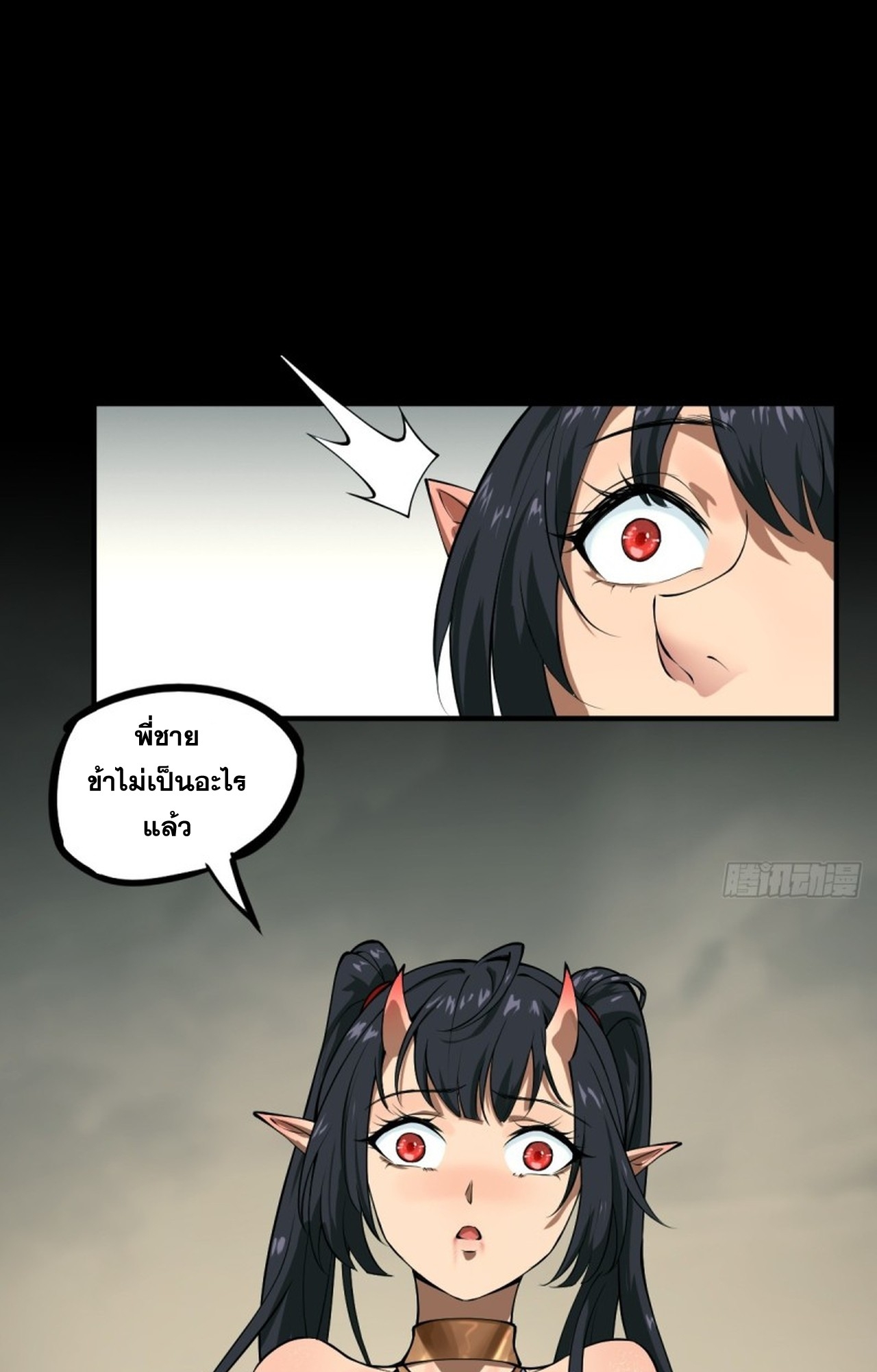 อยู่ๆก็มีลูกสาวบุญธรรมเป็นจอมมารซะงั้น ตอนที่ 1 หน้า 61