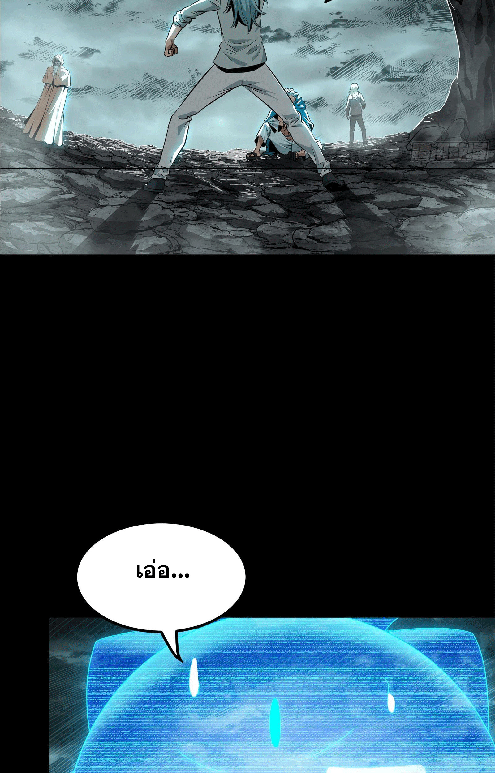 Legend of Star Genera ชนจีน ตอนที่ 142 หน้า 46