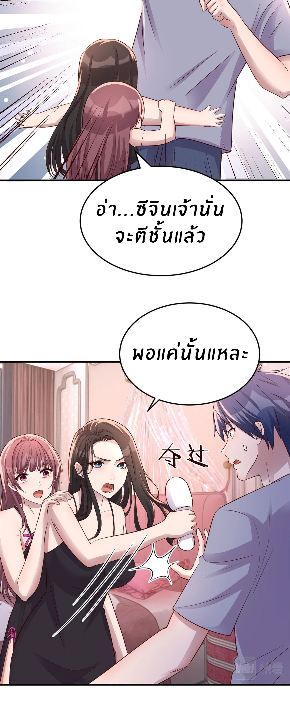 พี่สาวอยากเล่นคุณ ตอนที่ 155 หน้า 7