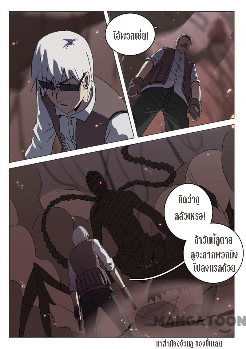 chromosome 47 โครโมโซมที่ 47 ตอนที่ 71 หน้า 2