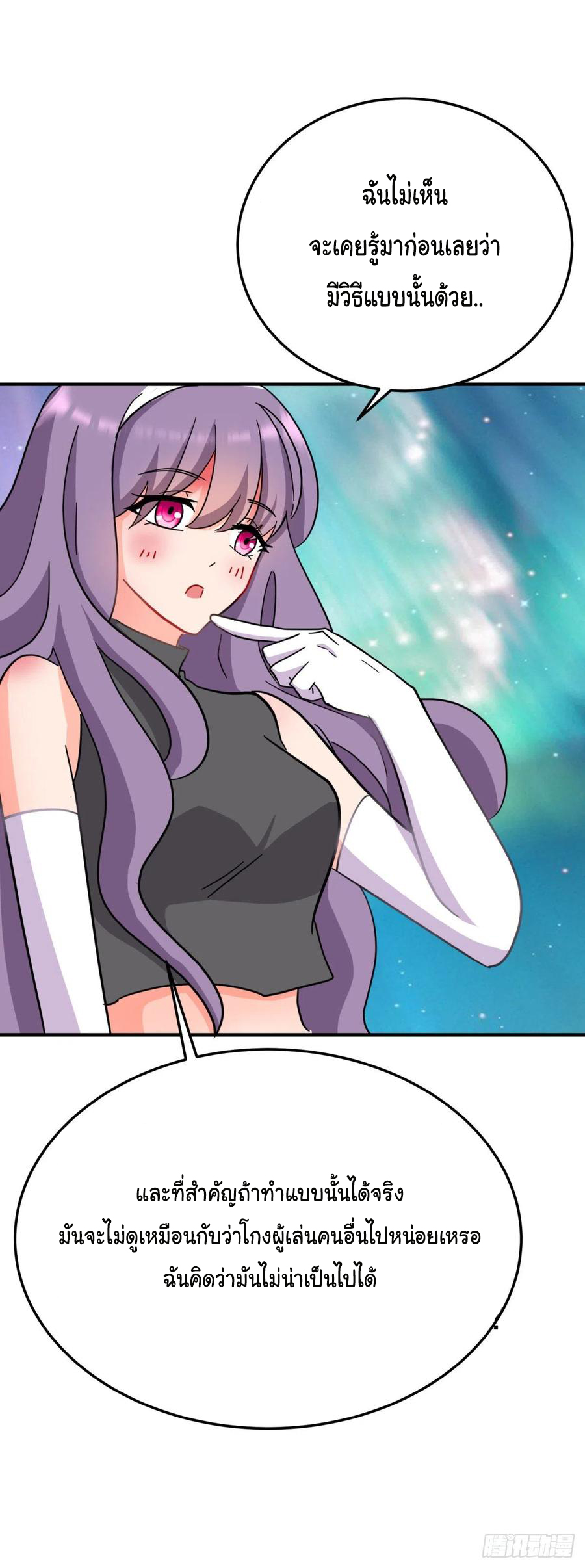 ระบบไลฟ์สด เจ้าพ่อสายเปย์ ตอนที่ 83 หน้า 13