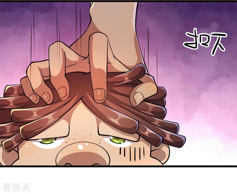 มหาเทพเซียนหมอ ตอนที่ 175 หน้า 22