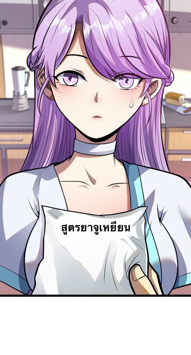 Urban god medicine ตอนที่ 8 หน้า 33