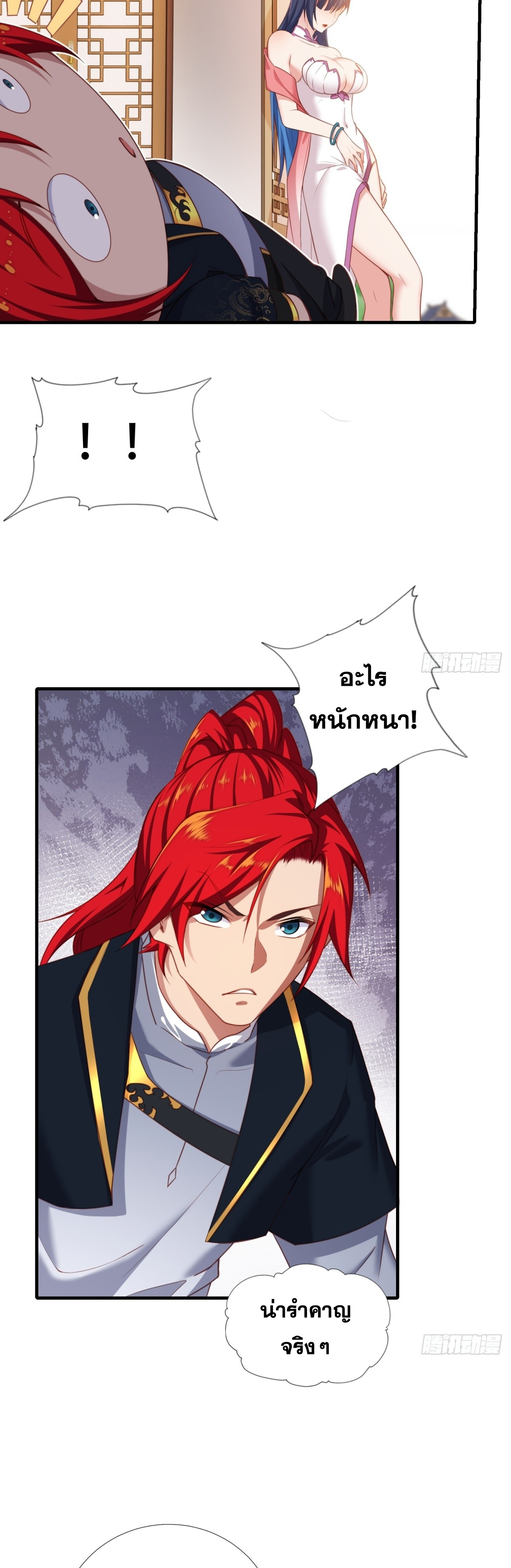 ข้ามโลกมาเป็นNPC ตอนที่ 1 หน้า 33