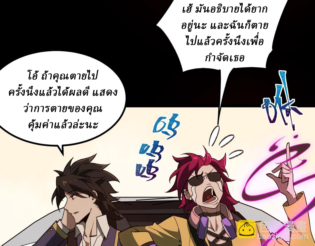 I created an Urban Legend ตอนที่ 25 หน้า 56