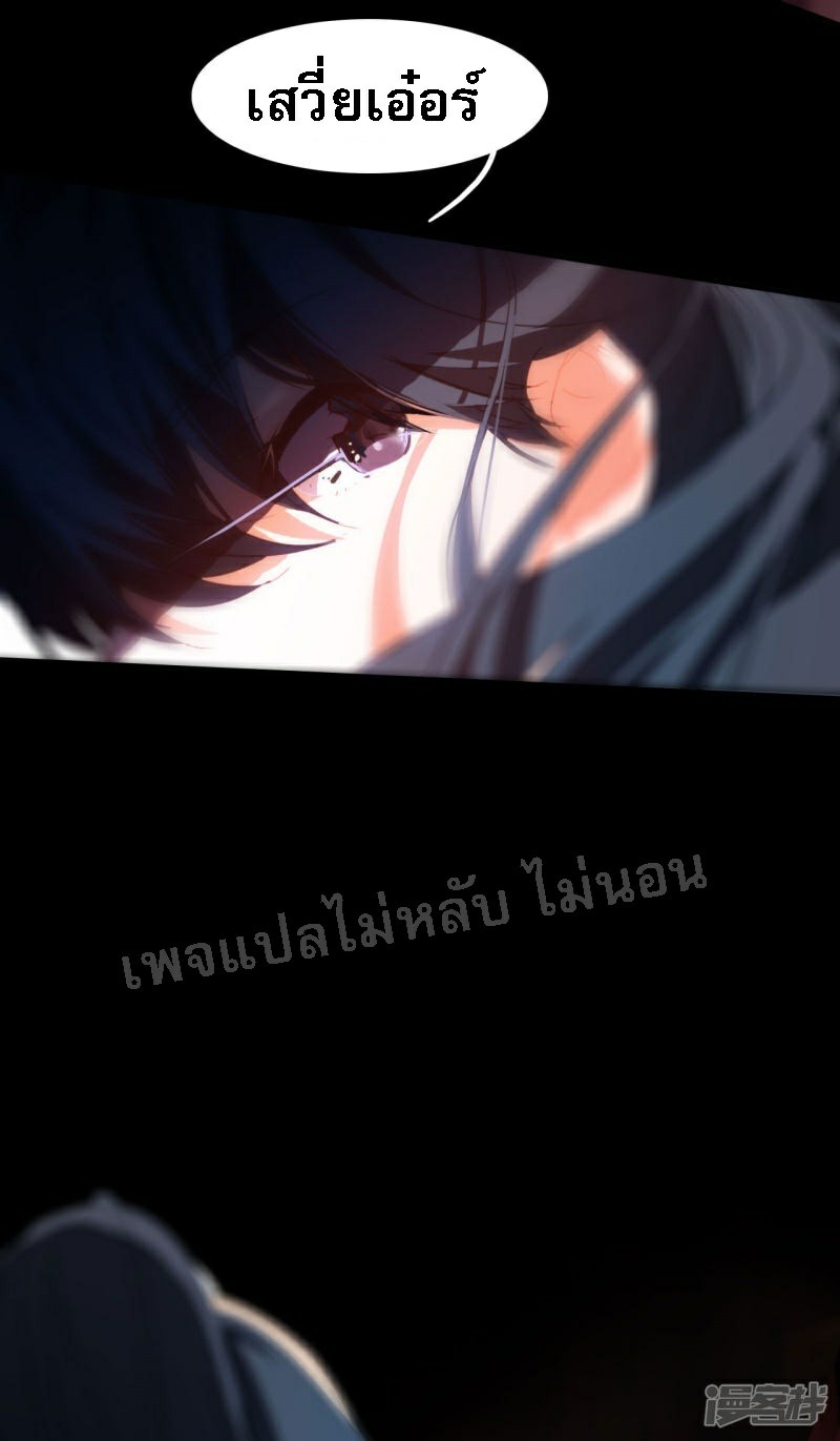 |.การเกิดใหม่ของจักรพรรดิมังกร ตอนที่ 14 หน้า 25