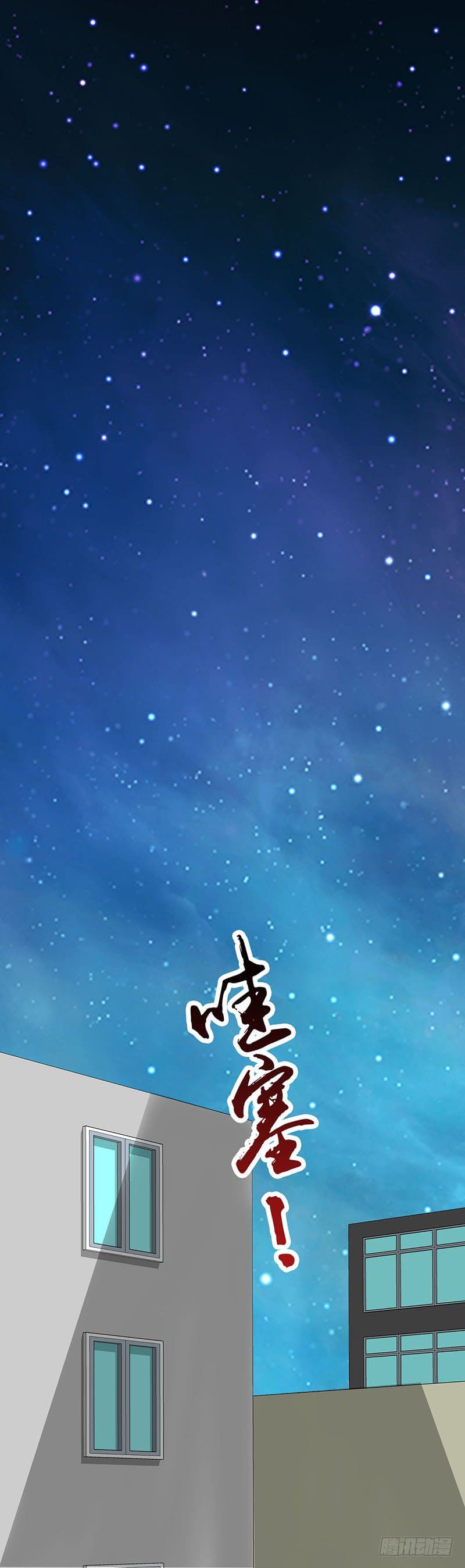 ข้าคือผู้เปิดขุมนรก ตอนที่ 20 หน้า 21