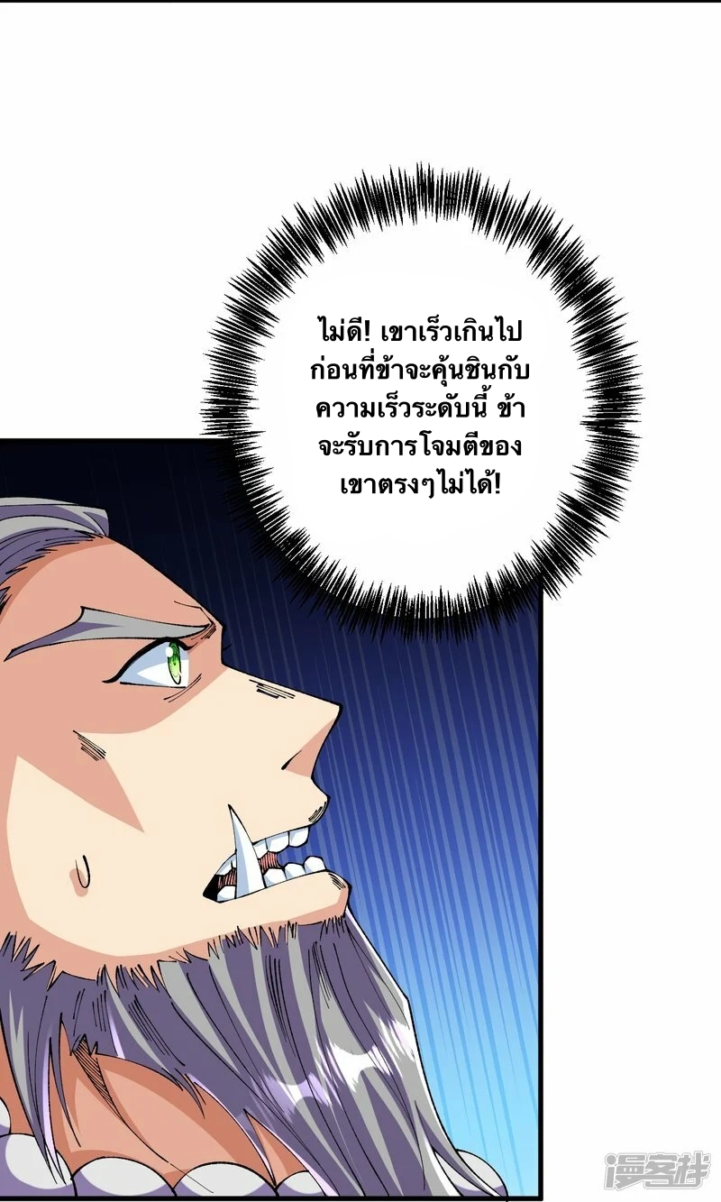 บรรพบุรุษผู้ขัดเกลากายา (ทันจีน) ตอนที่ 118 หน้า 17