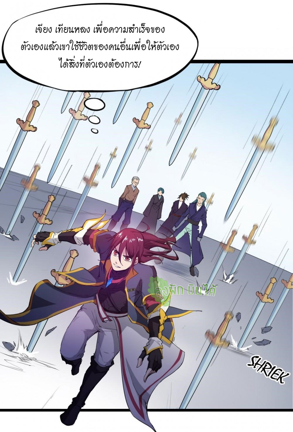เลือดมังกร ตอนที่ 15 หน้า 27