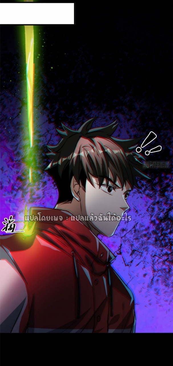 รูเล็ตเวิลด์ สุ่มไอเทมเอาชีวิตรอด ตอนที่ 70 หน้า 19