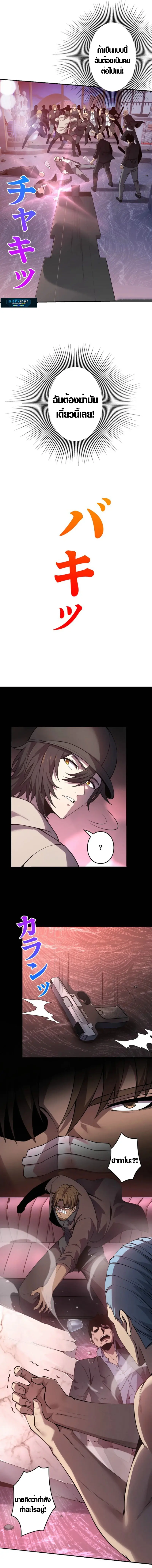 การล้างแค้น - มหาภัยวันล้างแค้น , Revenger - Apocalypse of Vengeance ตอนที่ 4 หน้า 14