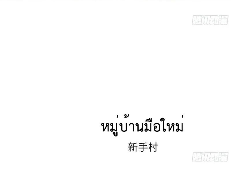 King of Hell ราชาแห่งยมโลก ตอนที่ 30 หน้า 29