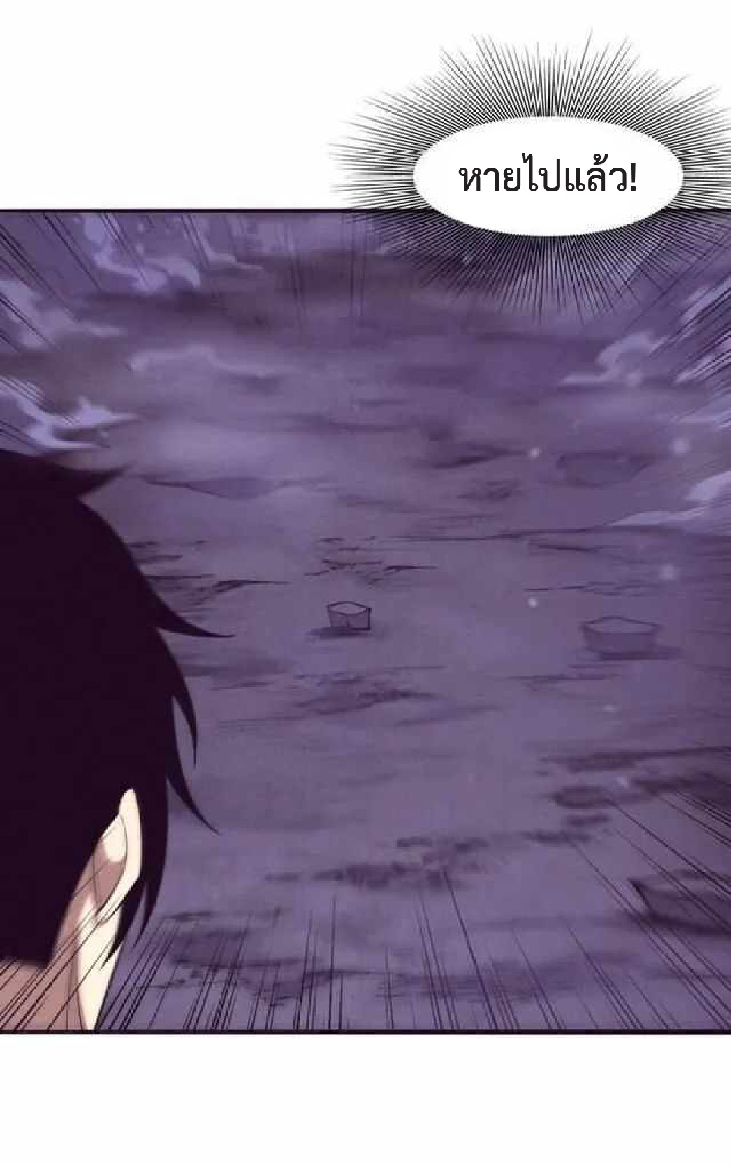 the frenzy of evolution การวิวัฒนาการที่บ้าคลั่ง ตอนที่ 92 หน้า 32