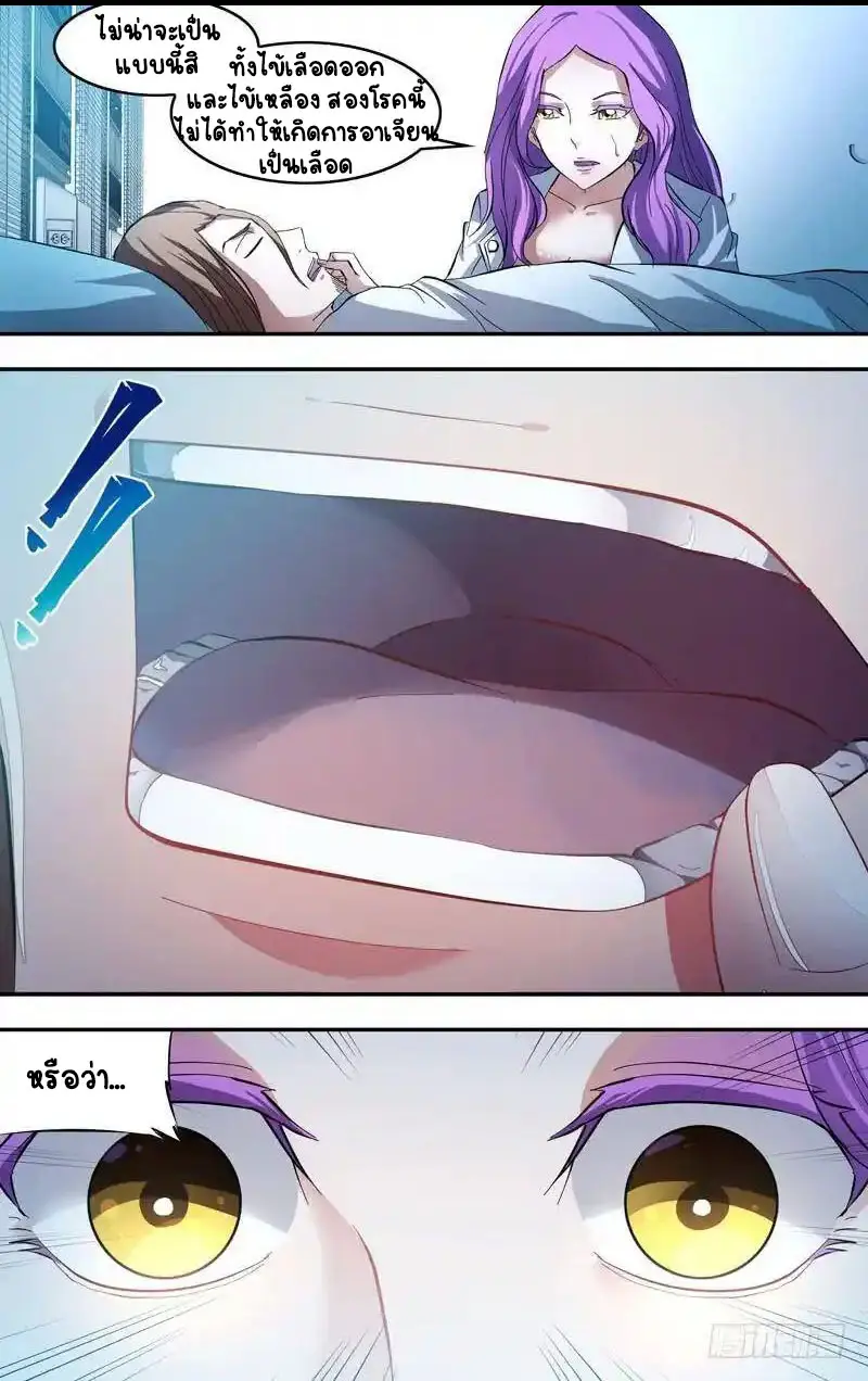  Metamorphosis ตอนที่ 27 หน้า 14