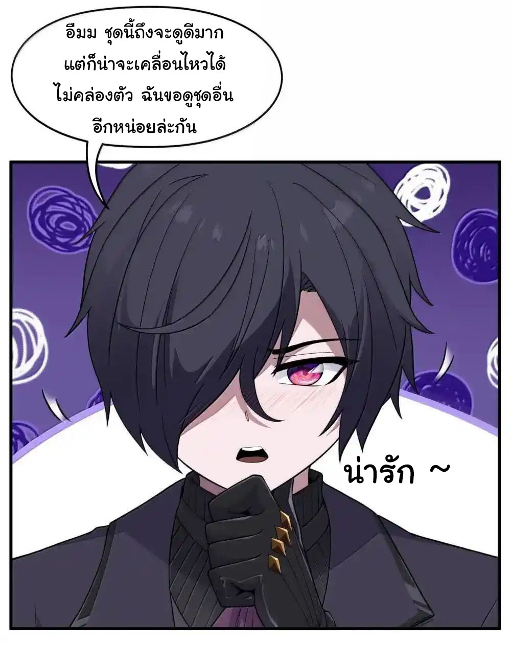 อัจฉริยะสุดชั่วร้ายสายแปรธาตุ ตอนที่ 21 หน้า 29
