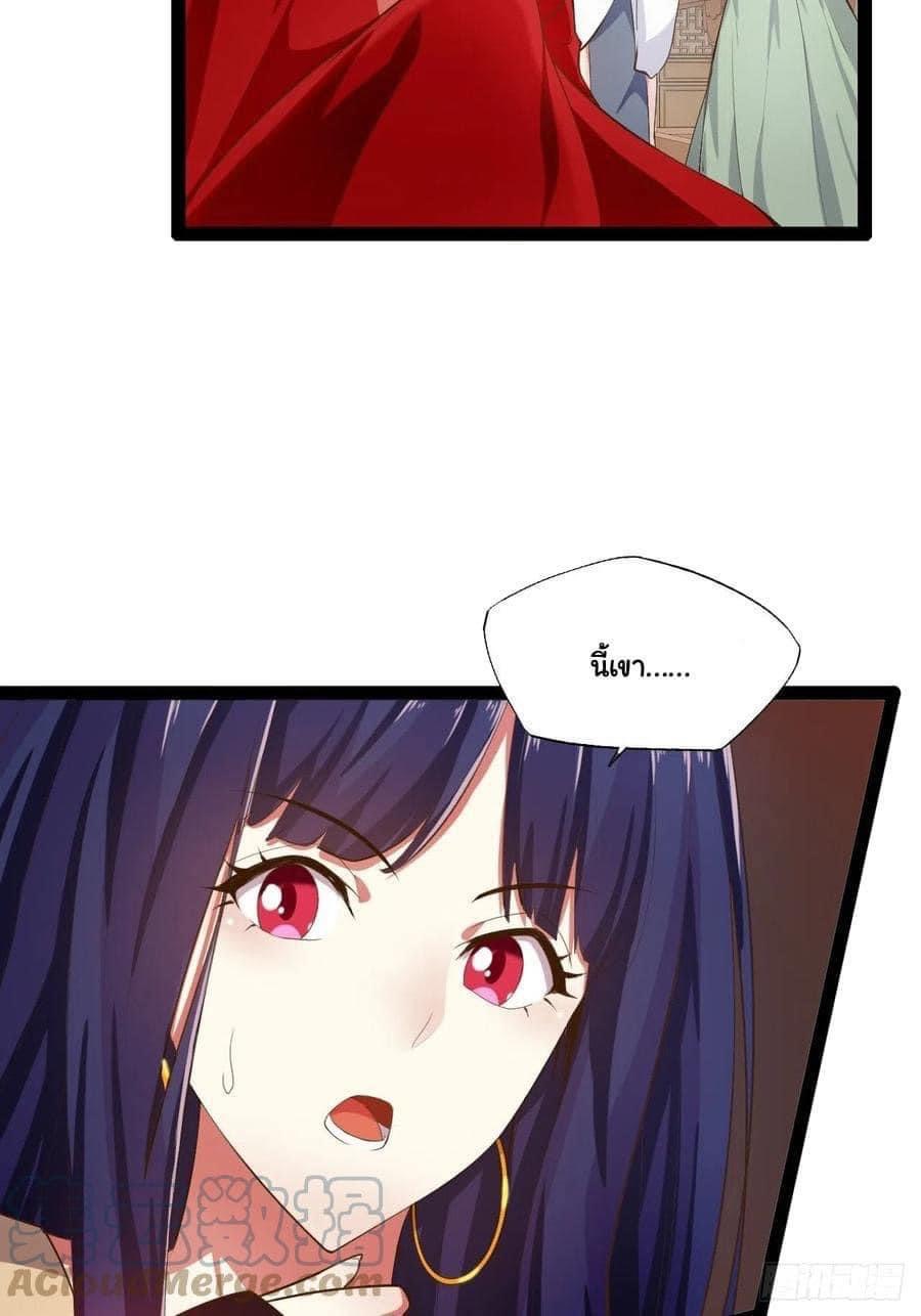 เทพนักเปิดซิง ต่างโลก (เมียร้อยคน) ตอนที่ 5 หน้า 15