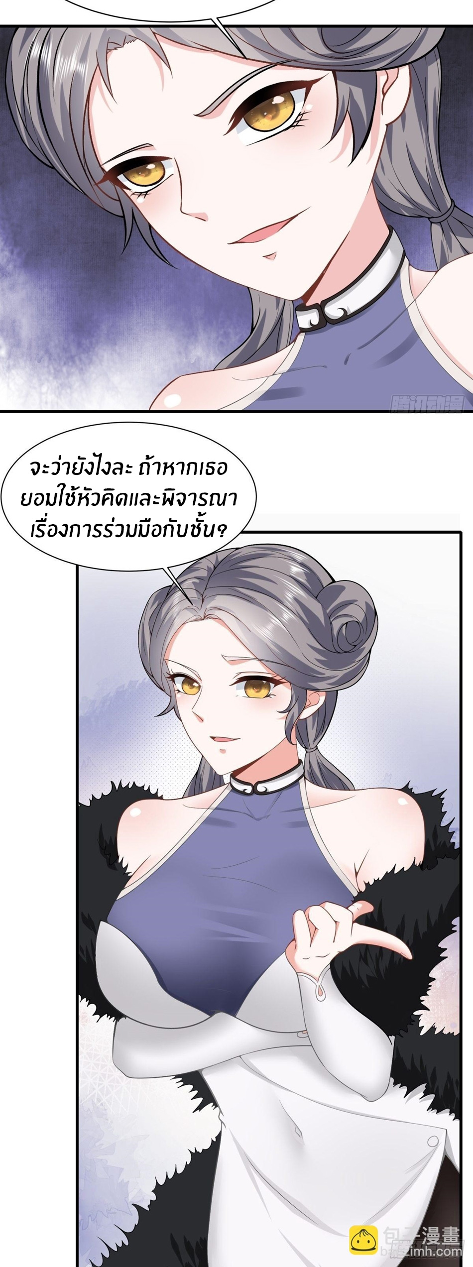 ขอล่ะอย่าเป็นที่ 1 เลย ตอนที่ 74 หน้า 14