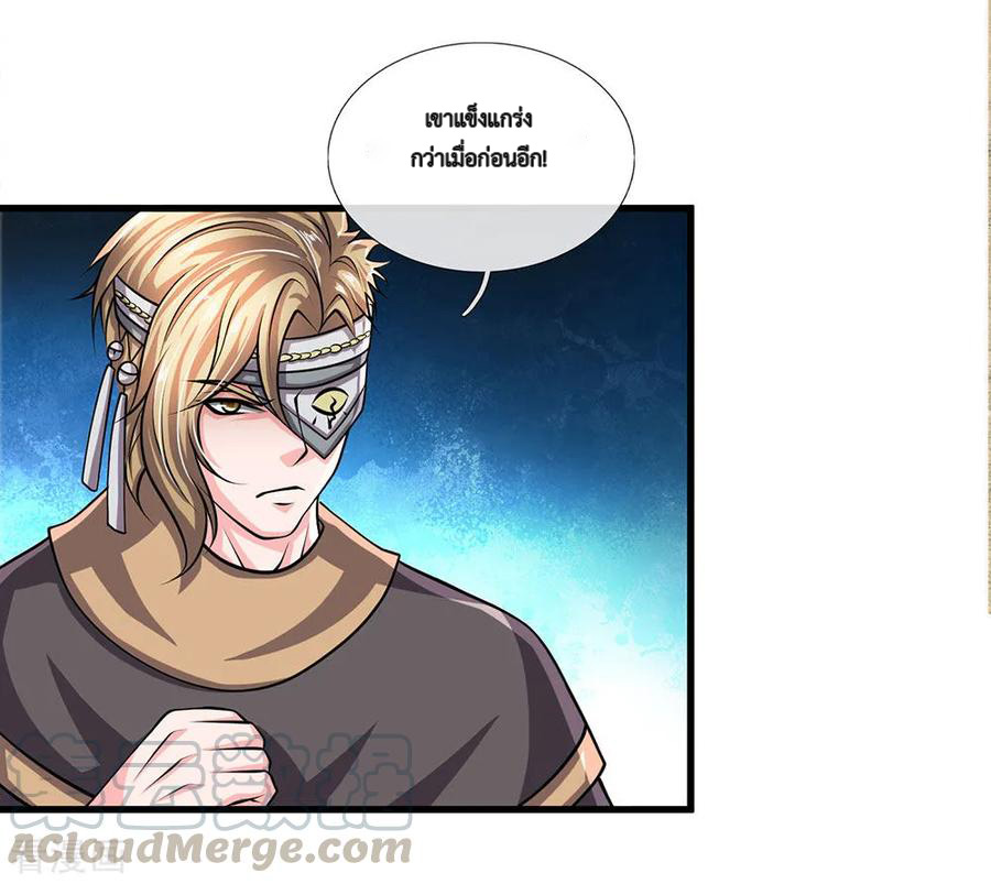 Shura Sword Sovereign ตอนที่ 26 หน้า 10
