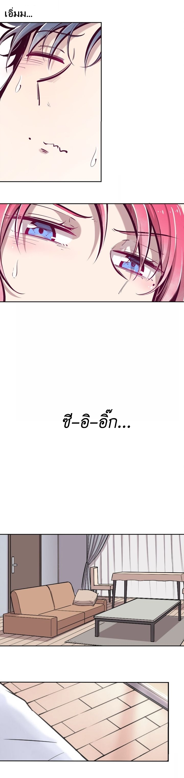 Demon x Angel can't get along! ตอนที่ 38 หน้า 2