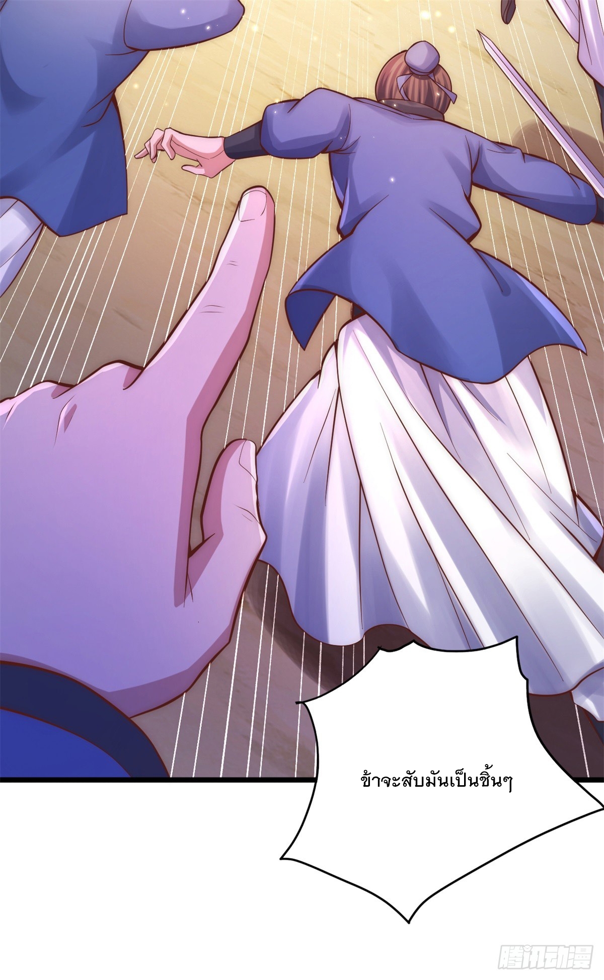 ด้วยเขตแดนกระบี่ ข้าสามารถเป็นเซียนกระบี่ได้ ตอนที่ 31 หน้า 33